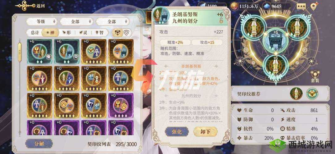 幻书启世录公测开荒阵容推荐：打造完美开荒阵容攻略