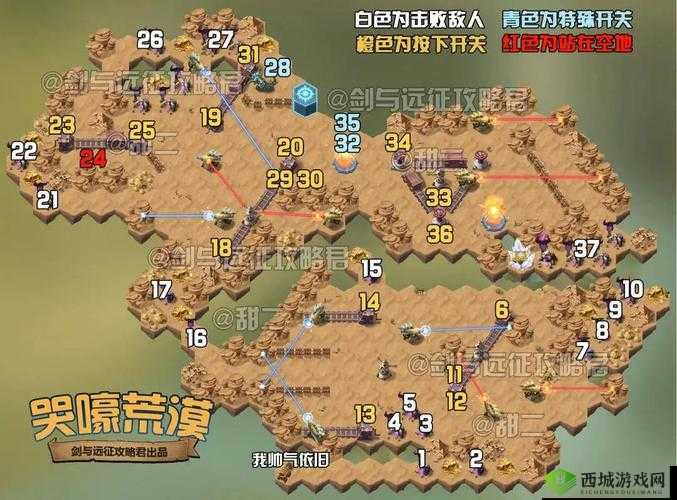 剑与远征哭嚎荒漠：视频攻略，通关路线与打法指南