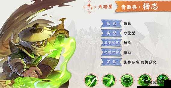 全面解析《小浣熊百将传》中杨志技能：探秘勇者之强大本领