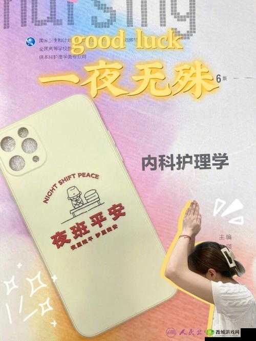 不用交钱的夜间禁用APP：守护你的夜间时光