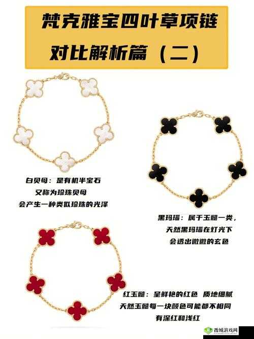 四叶草欧洲和国产区别：深入对比分析