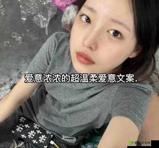 好想与她水乳交融，爱意浓浓
