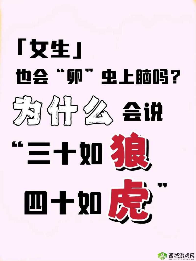 女人四十如狼五十如虎：坐地能吃土，你敢信？
