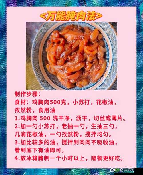 每天醒来都在汆肉中：探索这道传统美食的制作秘诀与健康益处