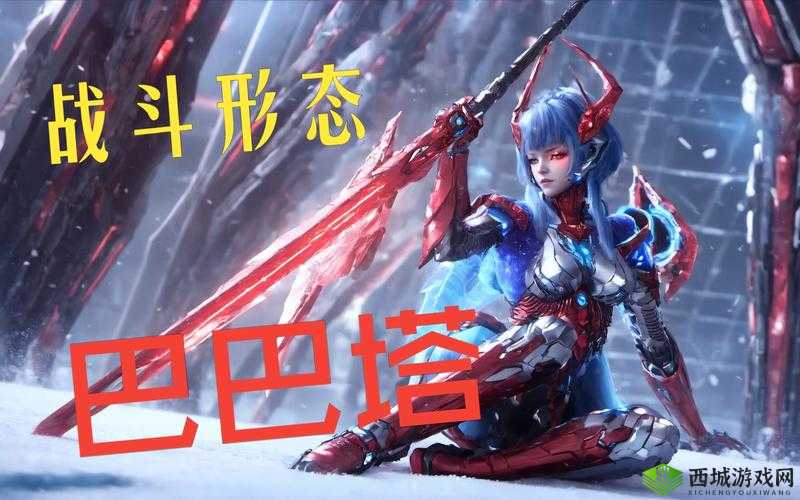巴巴塔奖励视频全解析：如何通过巴巴塔获取丰厚奖励，详细步骤与技巧大公开
