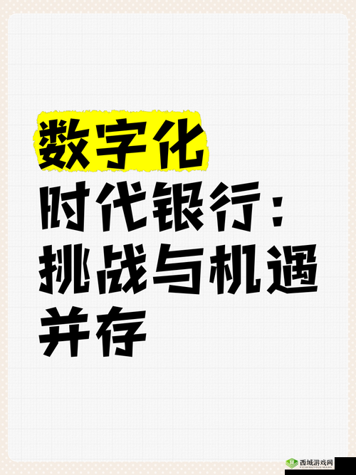 无人区乱码一二三四区有限公司：探索数字化时代下的创新与机遇