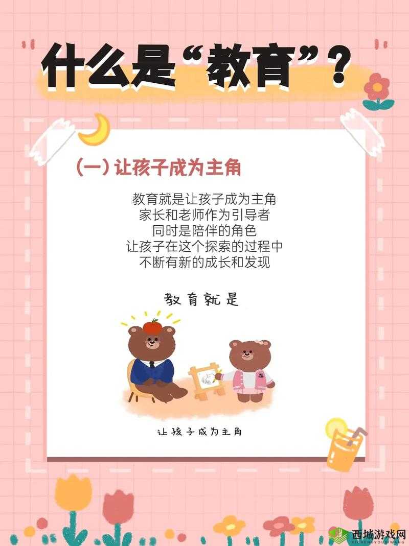 孩子的教育问题一直是家长们非常关注的话题，你是否想知道如何更好地培养孩子的综合素质？你是否想了解孩子在不同阶段的心理特点和需求？在这里，我们提供专业的教育指导和建议，帮助你更好地教育孩子