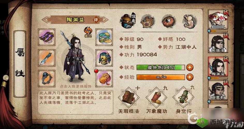 陶渊溢天赋如何在烟雨江湖中升级？底层逻辑与实战操作全揭秘！
