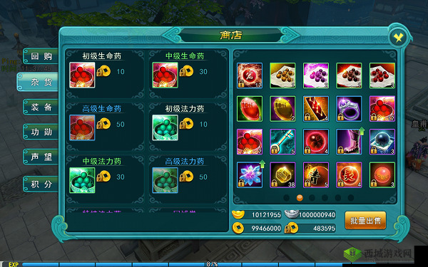 异世修仙传游戏商店琳琅满目，到底买什么道具最值得，求推荐？